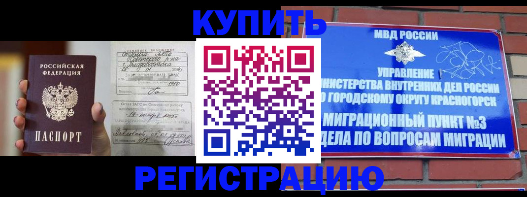 прописка в квартире в Новочеркасске