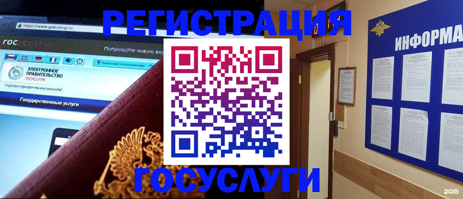 прописка законно в Новочеркасске