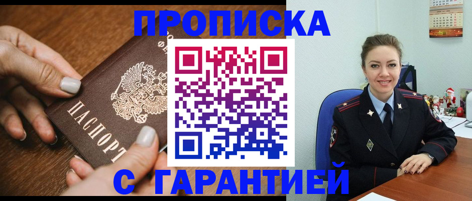миграционный учет в Новочеркасске