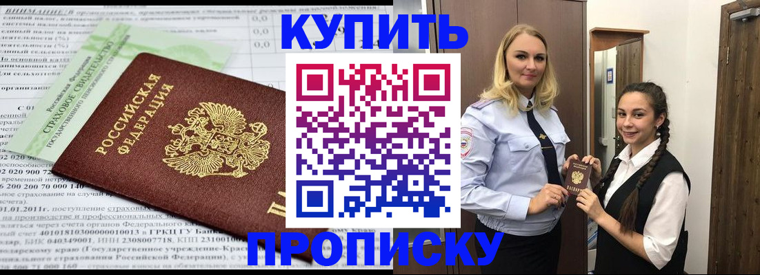 регистрация для школы в Новочеркасске