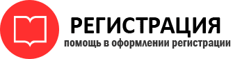 прописка в Новочеркасске id285867